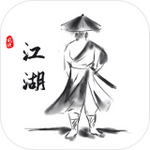 江湖之旅下载最新app