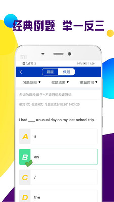 全科中考app安卓手机版