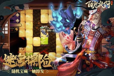 百鬼夜行免费版爱下载