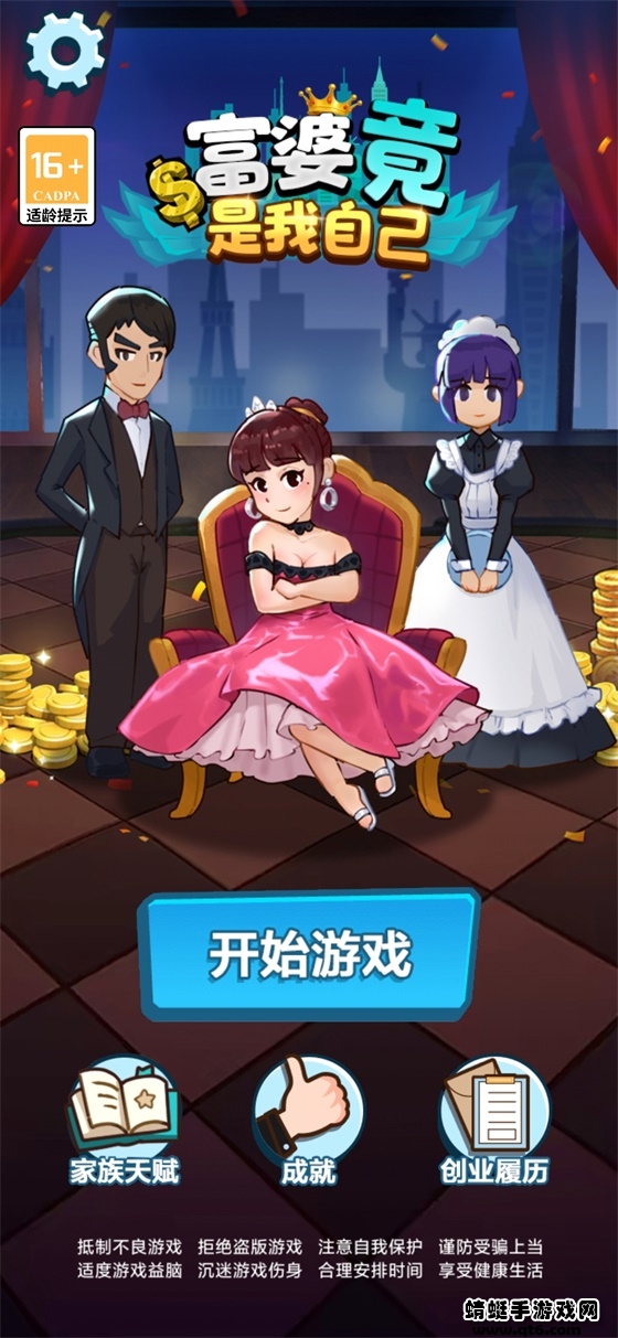 富婆竟是我自己