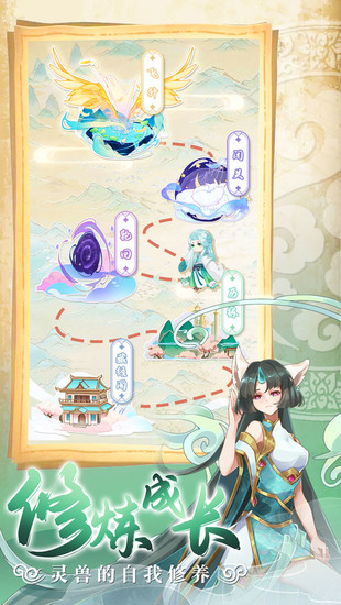 灵兽养成物语正版手游下载