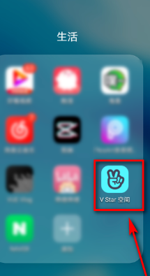 V明星直播安卓官网版