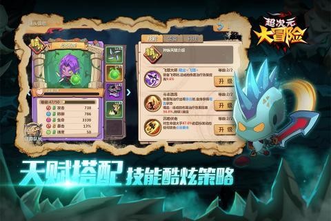 超次元大冒险手游安卓版