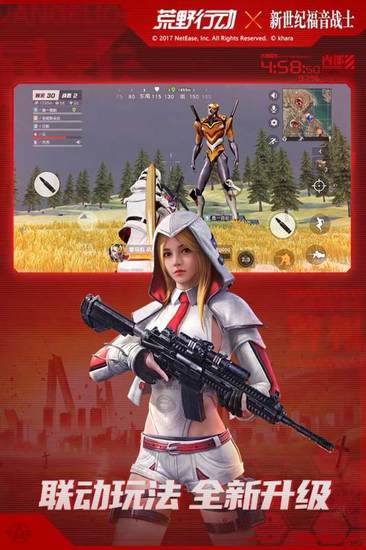 荒野行动日服安卓版下载