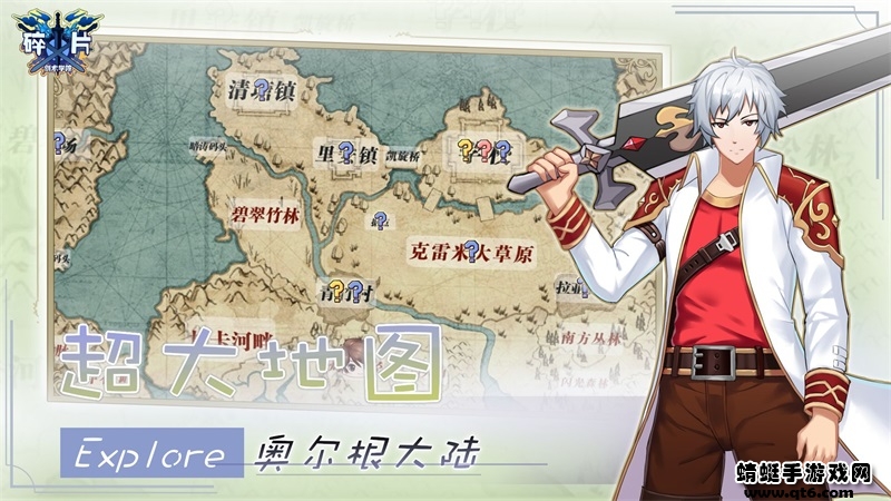 碎片剑术学院游戏