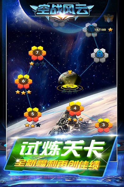 空战风云游戏安卓版最新版下载