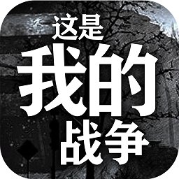 这是我的战争上帝模式汉化版安卓下载安装