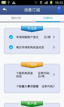 中国结算APP官网版