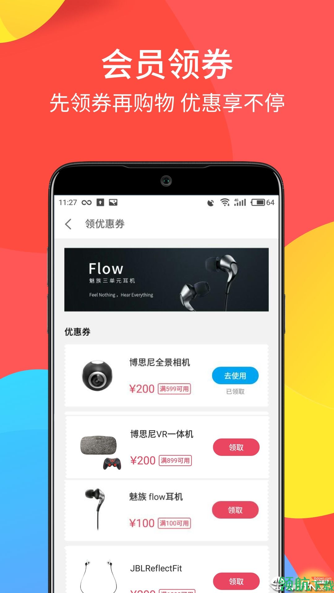 魅族商城APP官网版