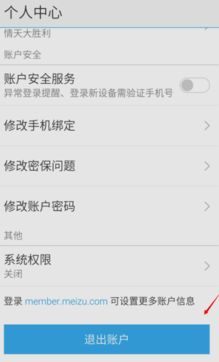 魅族商城APP官网版