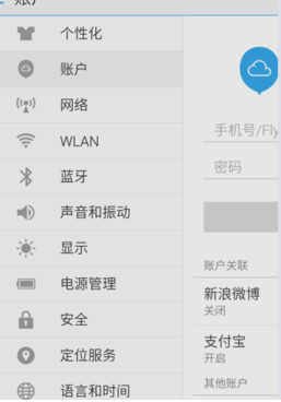 魅族商城APP官网版