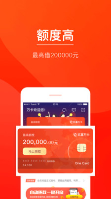 玖富万卡app官方最新版