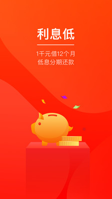 玖富万卡app官方最新版