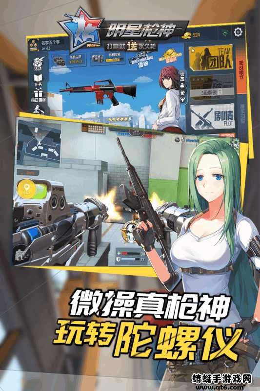 明星枪神app免广告