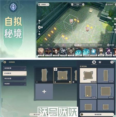 原神拟想秘境活动怎么玩