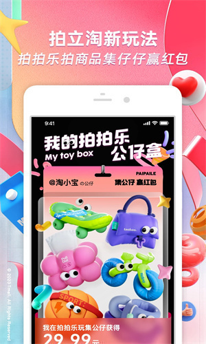 淘宝app免费下载