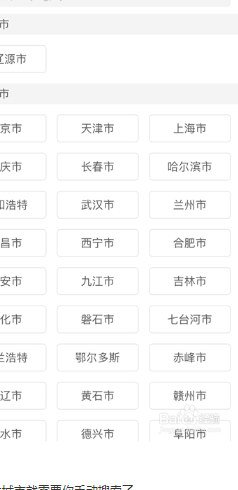 Bus365汽车购票官网版