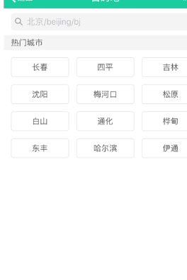 Bus365汽车购票官网版