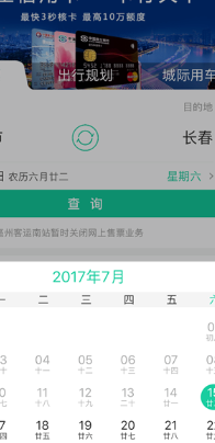 Bus365汽车购票官网版
