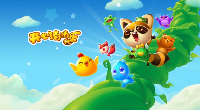 开心消消乐怎么看注册时间