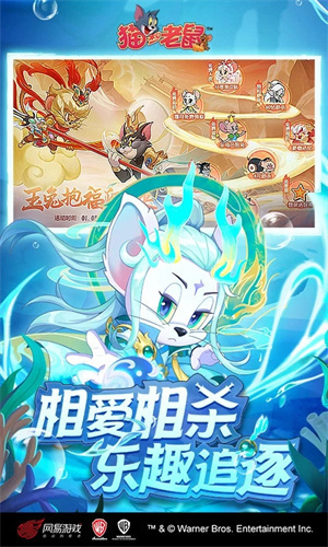 猫和老鼠全皮肤版下载