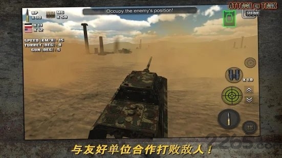 突击坦克下载最新app