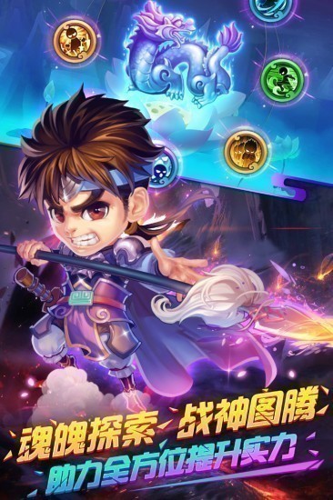 明珠三国手机版游戏app安卓版下载