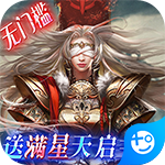 女神联盟苹果版免费版