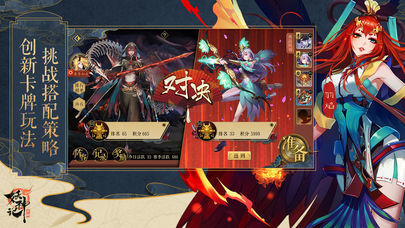 妖神记游戏最新版下载安装最新版