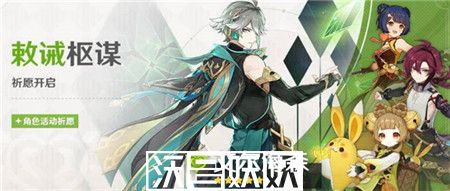 原神3.7版本下半卡池怎么抽取