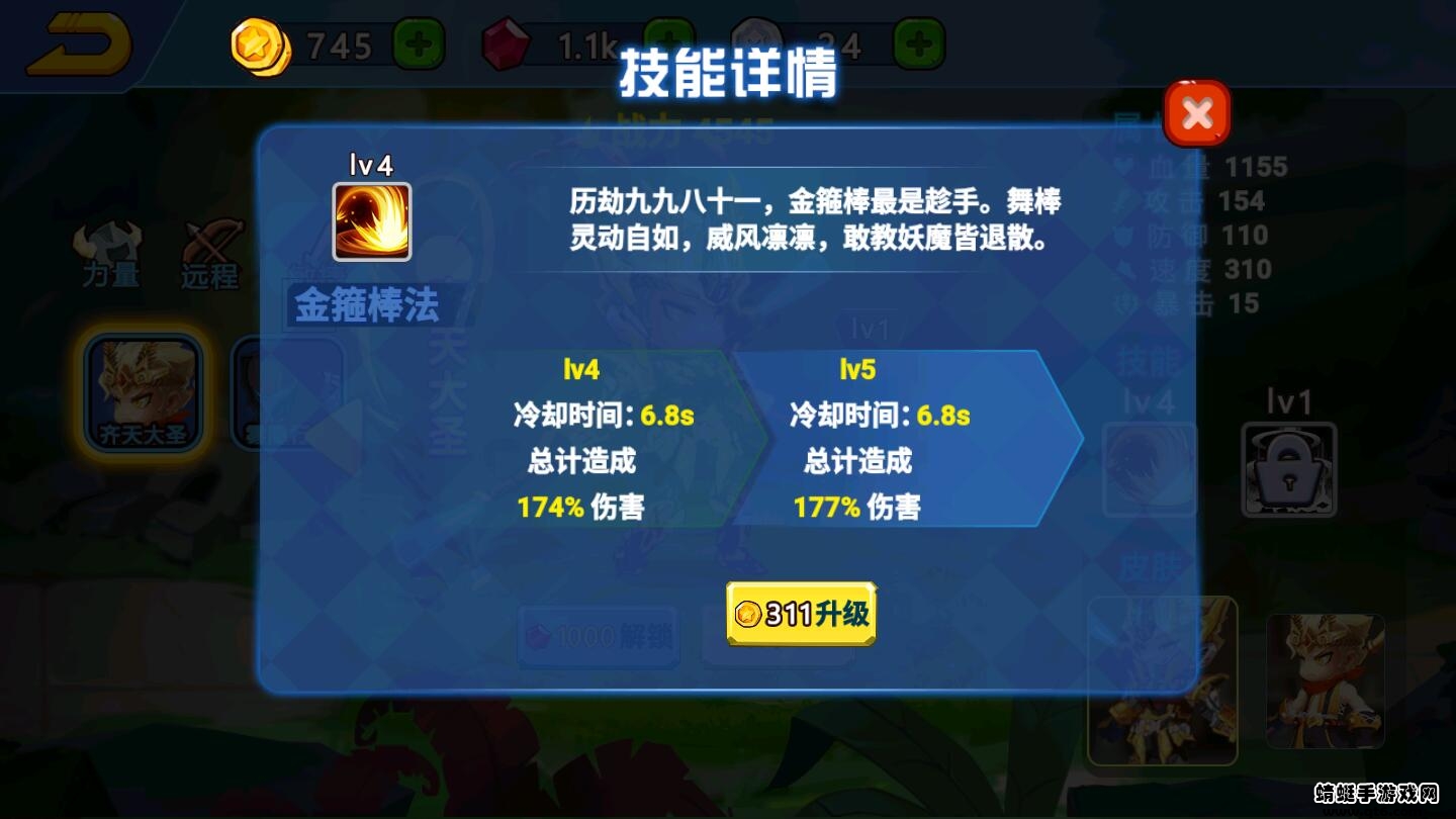 乱斗小英雄app免广告