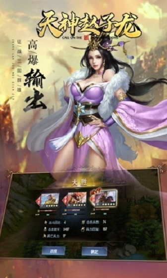 天神赵子龙游戏安卓版2023下载