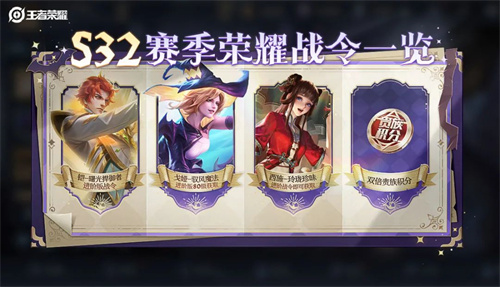 王者荣耀s33赛季什么时候开始