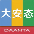 大安态2023安卓版