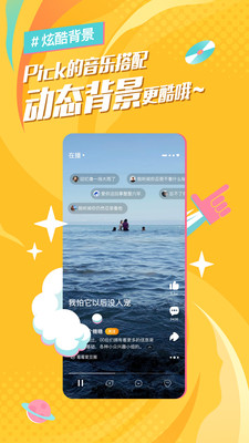 后声音乐app安卓最新版