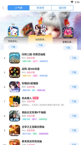 七木游戏手机版安卓app下载