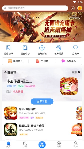 七木游戏手机版安卓app下载