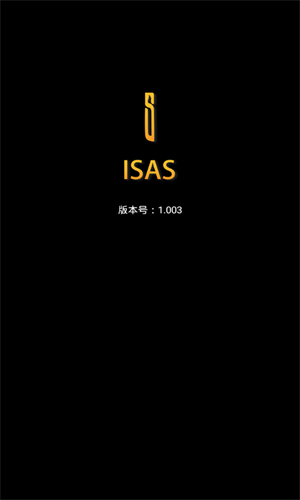 ISAS最新下载
