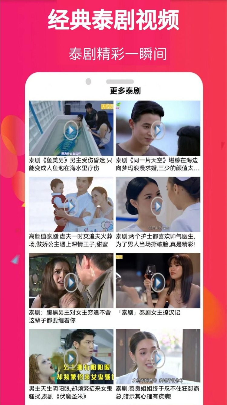 爱泰剧app官方下载最新版