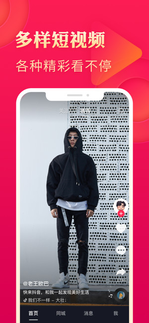 抖音网页版入口