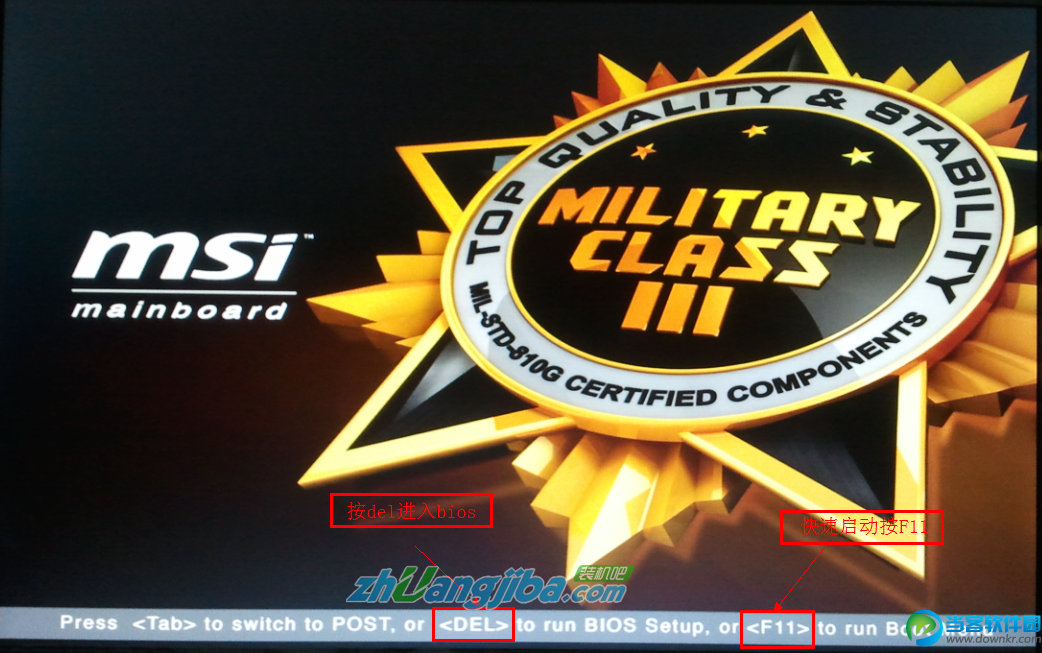 微星主板bios设置启动项