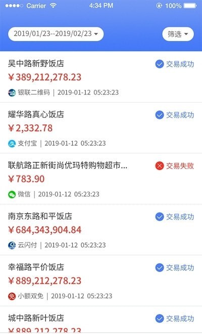 电签管家-插图3