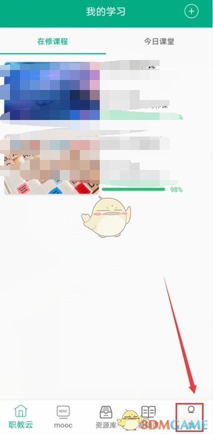 《智慧职教》退出登录方法