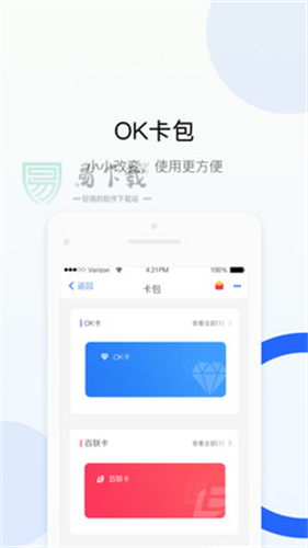 Okpay钱包app安卓版最新版安卓版最新