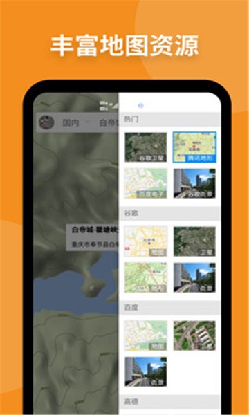 神州地图app下载