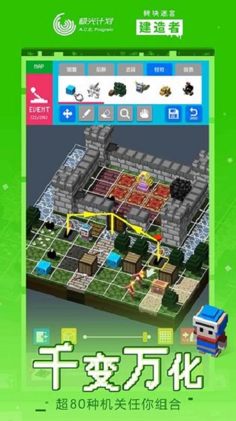 砖块迷宫建造者新版本app最新版