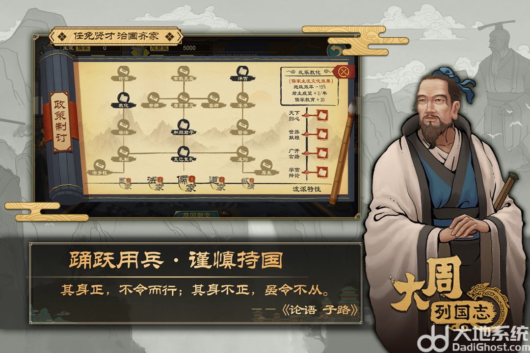 大周列国志最新版下载