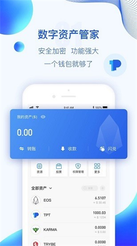 波币钱包app官网版安卓版下载安装