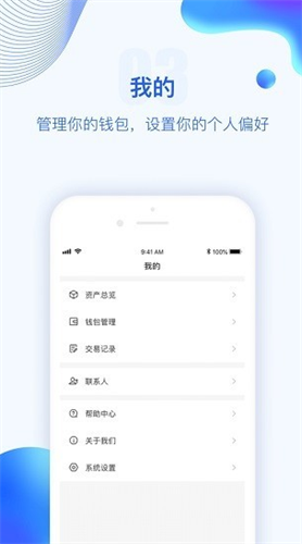 波币钱包app官网版安卓版下载安装