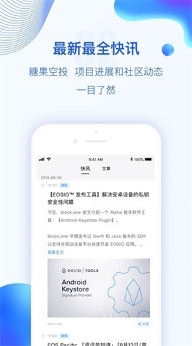 波币app官网版2023下载